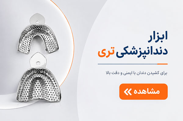 ابزار تری