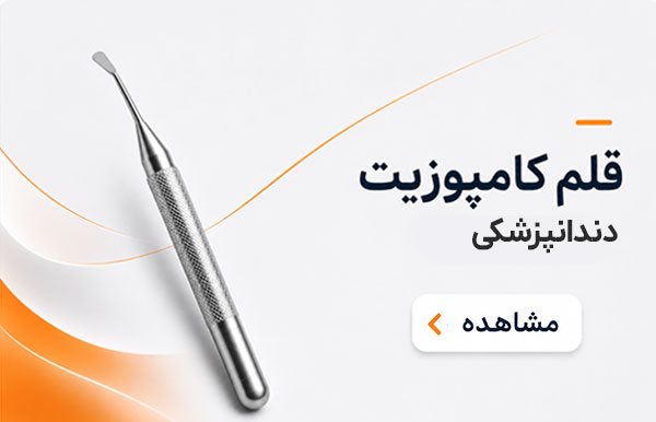 قلم کامپوزیت